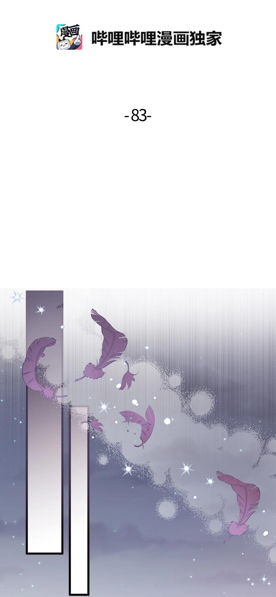 83 道歉(1/2)-第81话