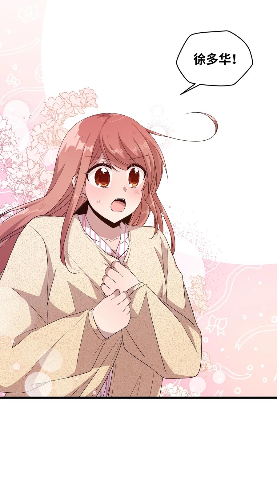 83 道歉(1/2)-第81话