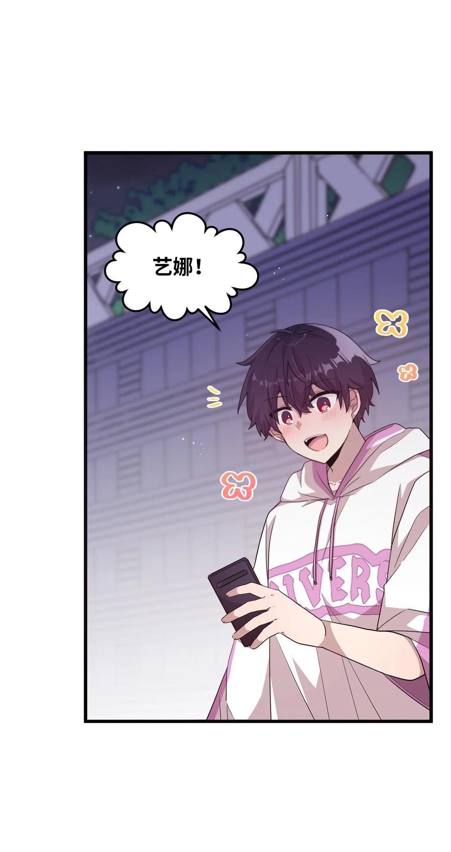 83 道歉(1/2)-第81话