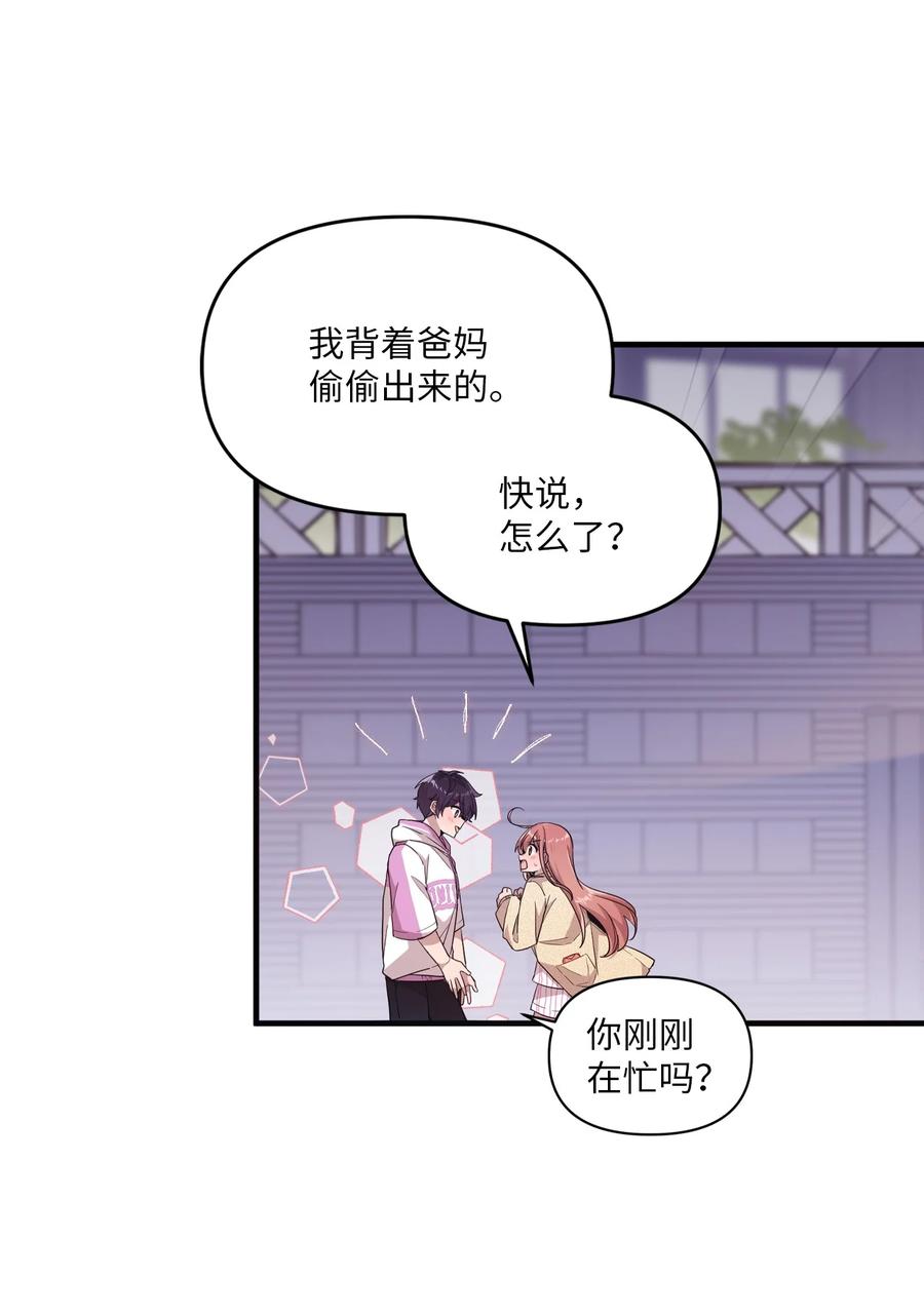 83 道歉(1/2)-第81话