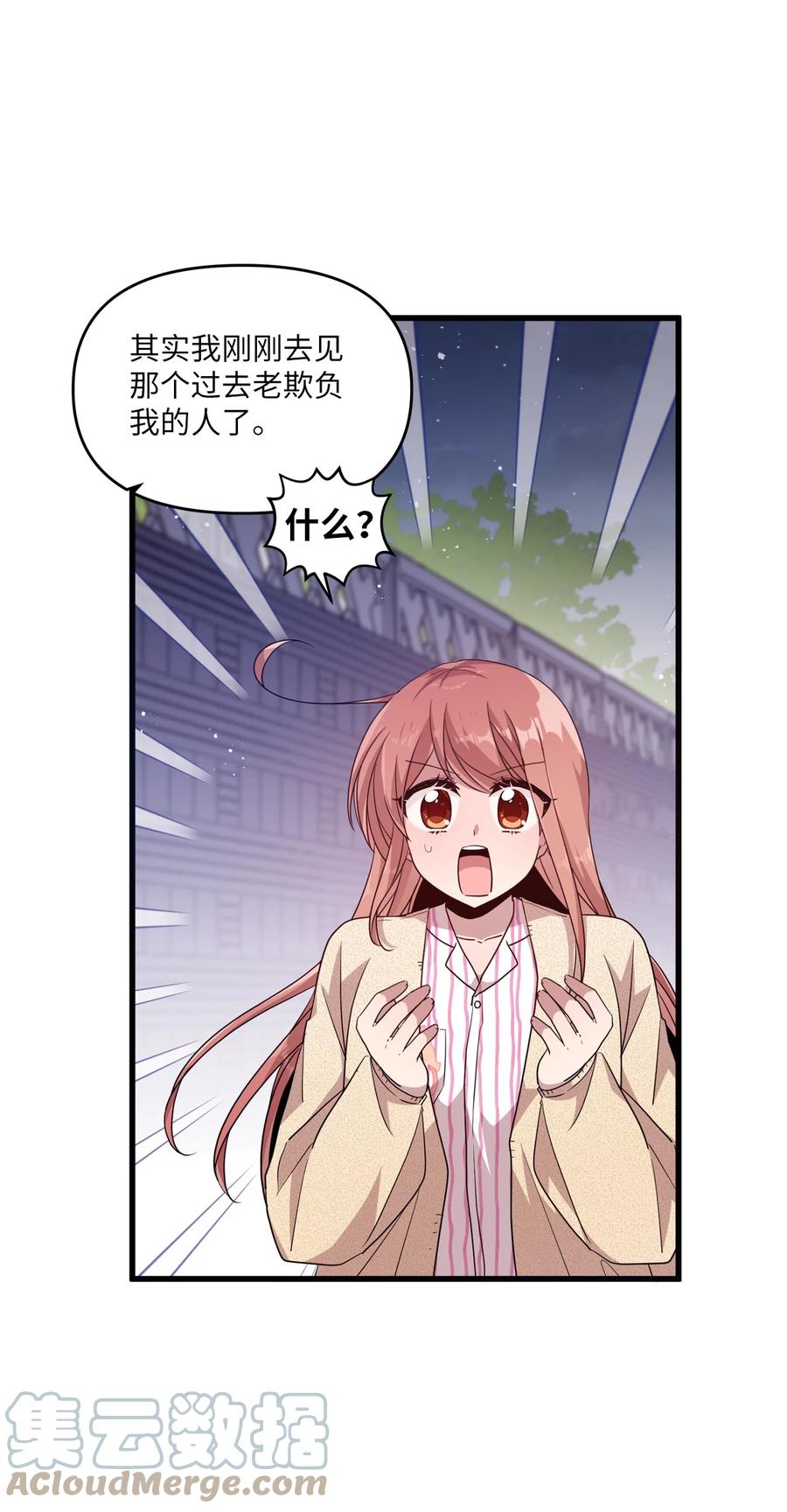 83 道歉(1/2)-第81话