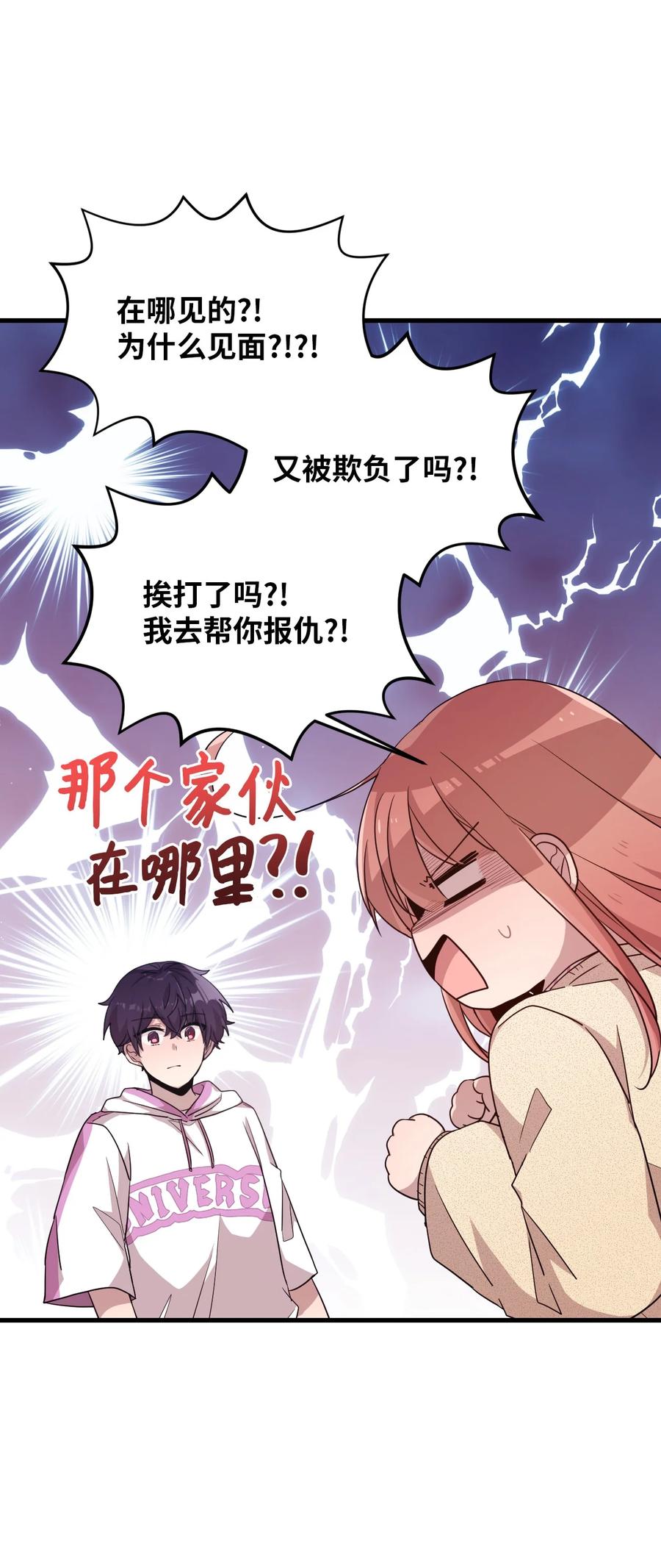 83 道歉(1/2)-第81话