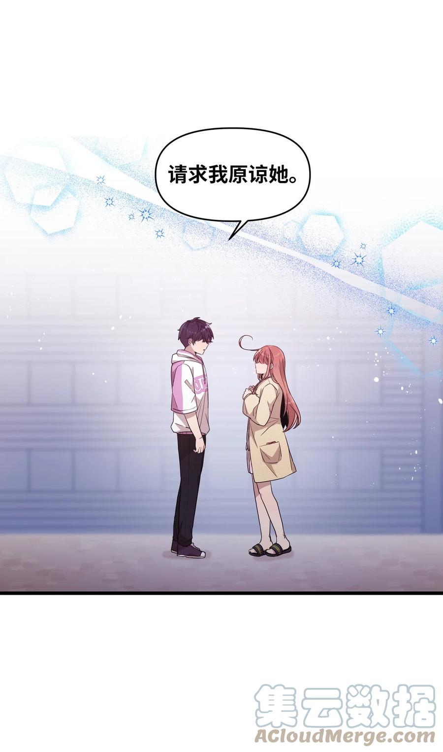 83 道歉(1/2)-第81话