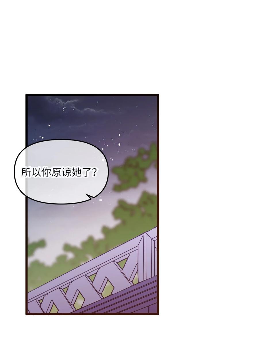 83 道歉(1/2)-第81话