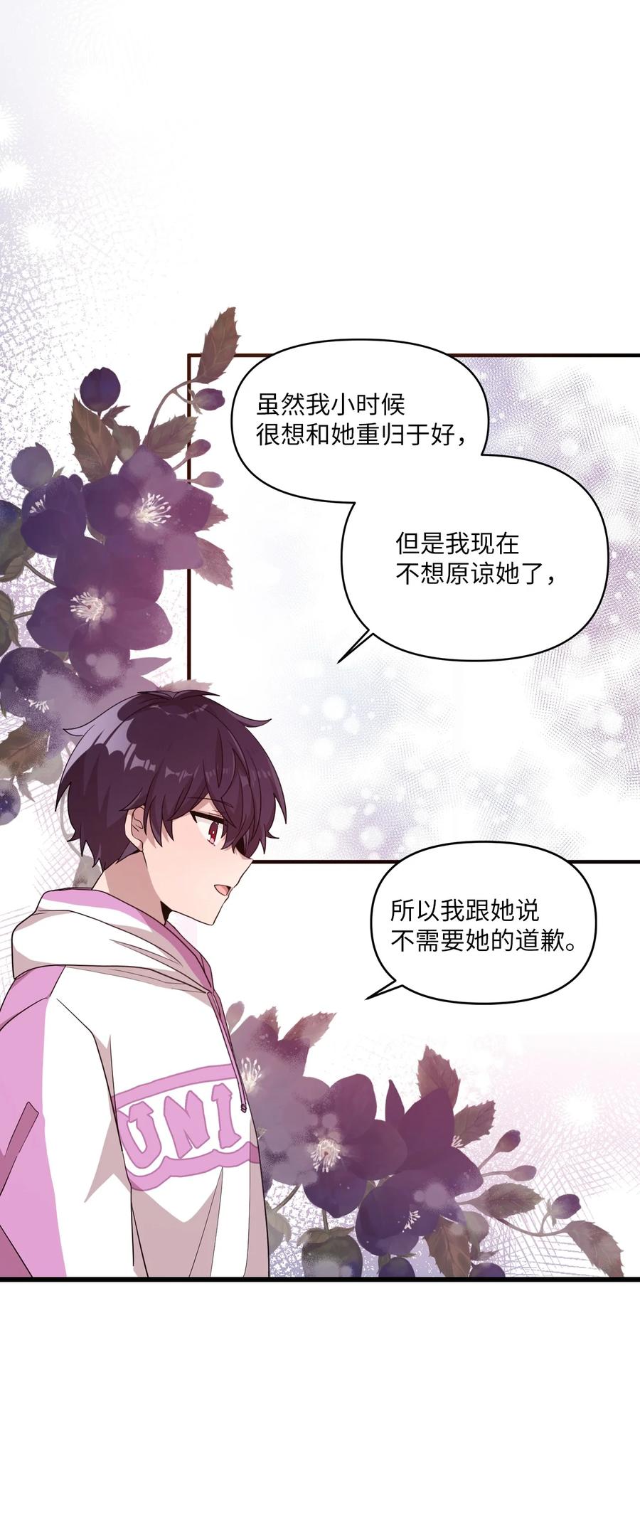 83 道歉(1/2)-第81话