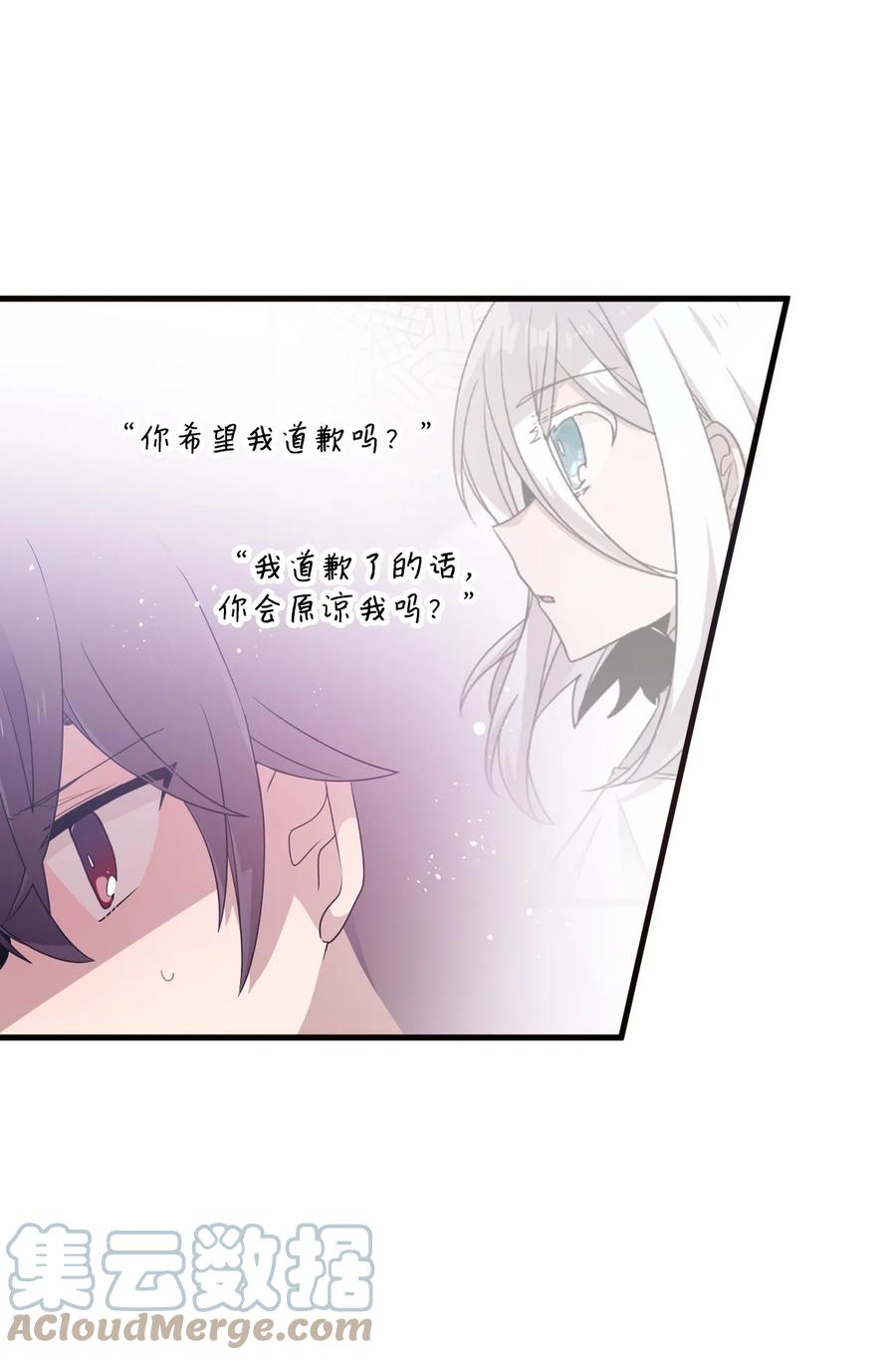 83 道歉(1/2)-第81话