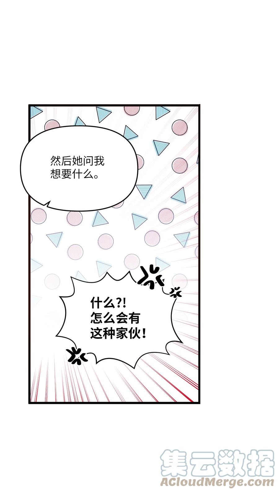 83 道歉(1/2)-第81话