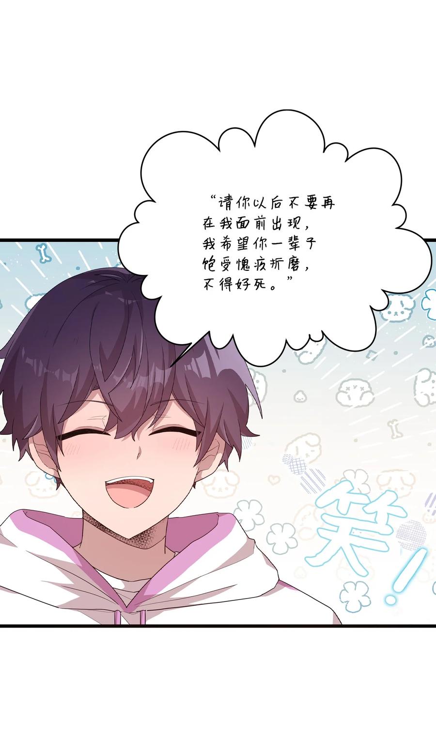 83 道歉(1/2)-第81话