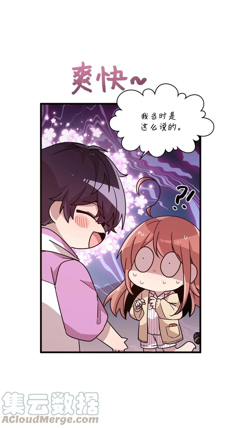 83 道歉(1/2)-第81话