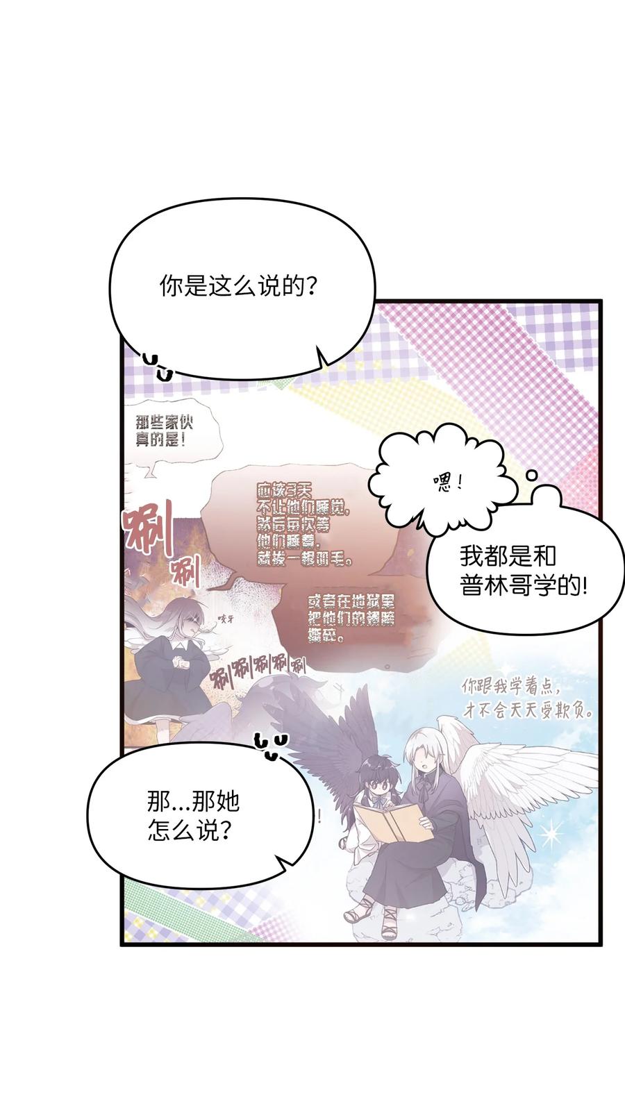 83 道歉(1/2)-第81话