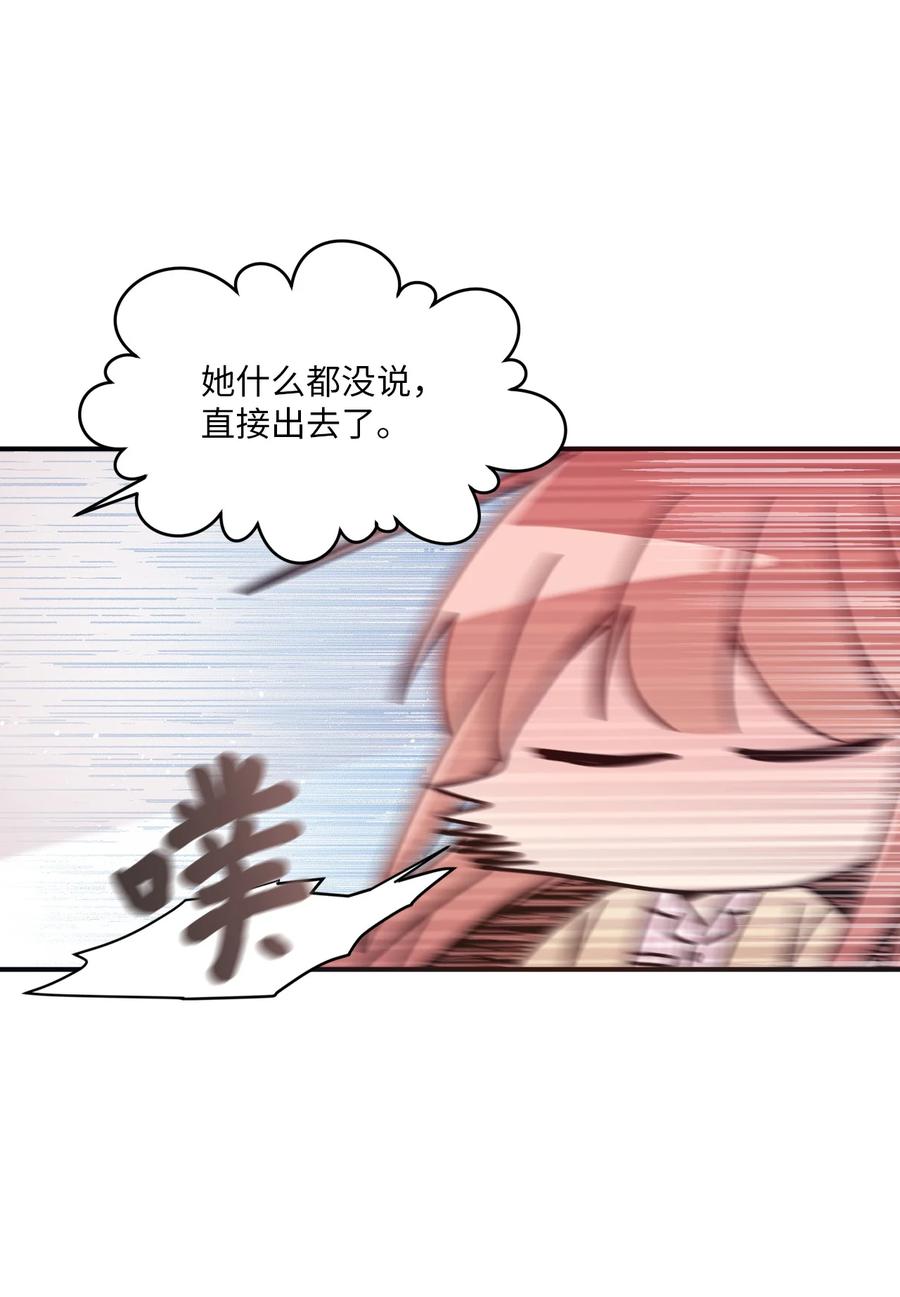 83 道歉(1/2)-第81话