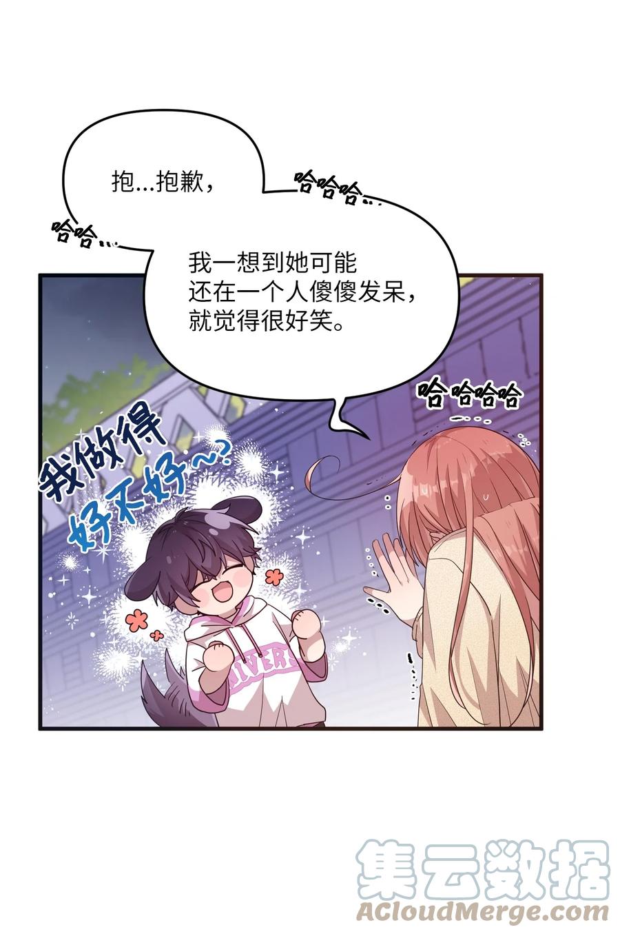 83 道歉(1/2)-第81话