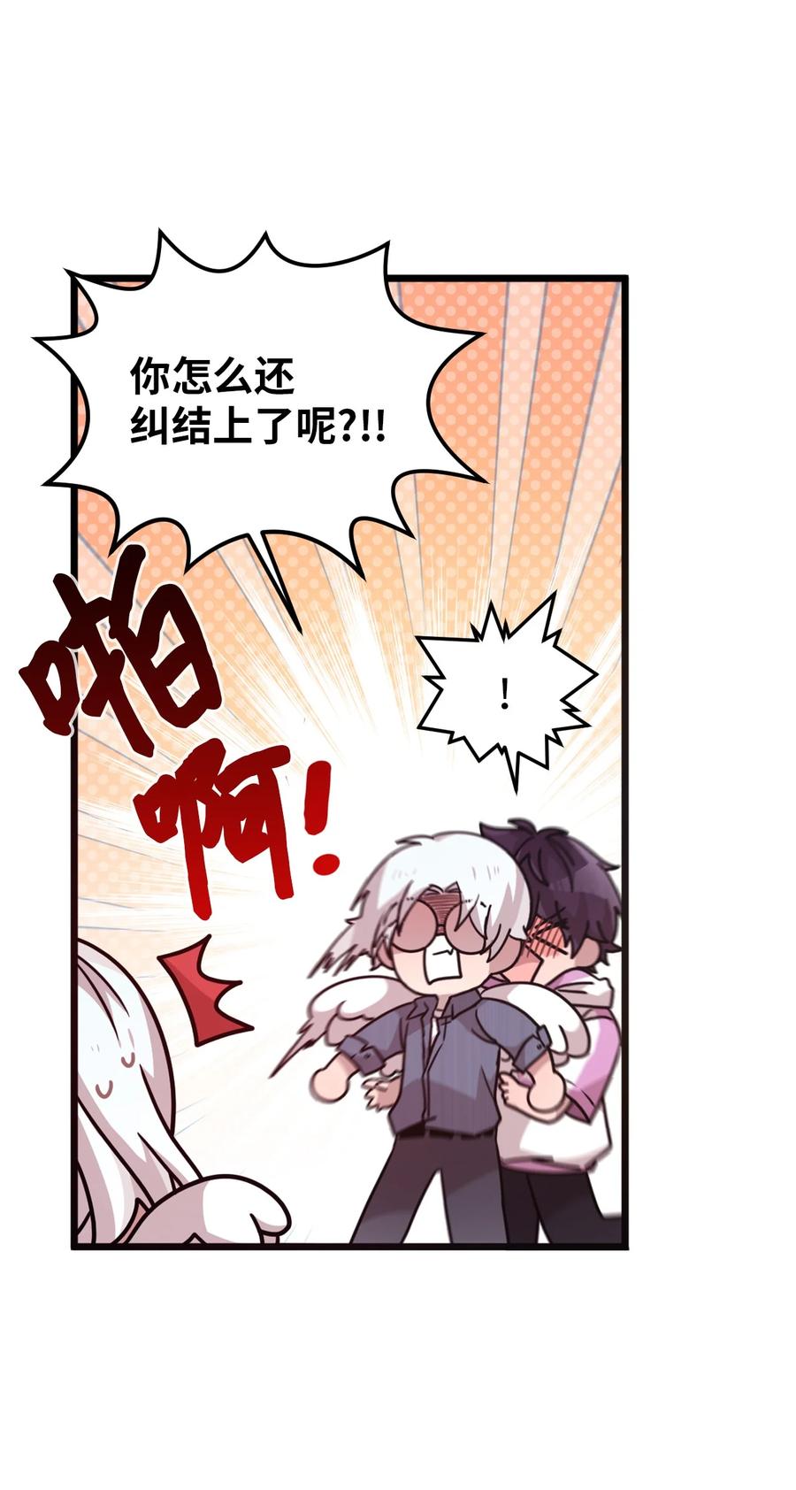 83 道歉(1/2)-第81话