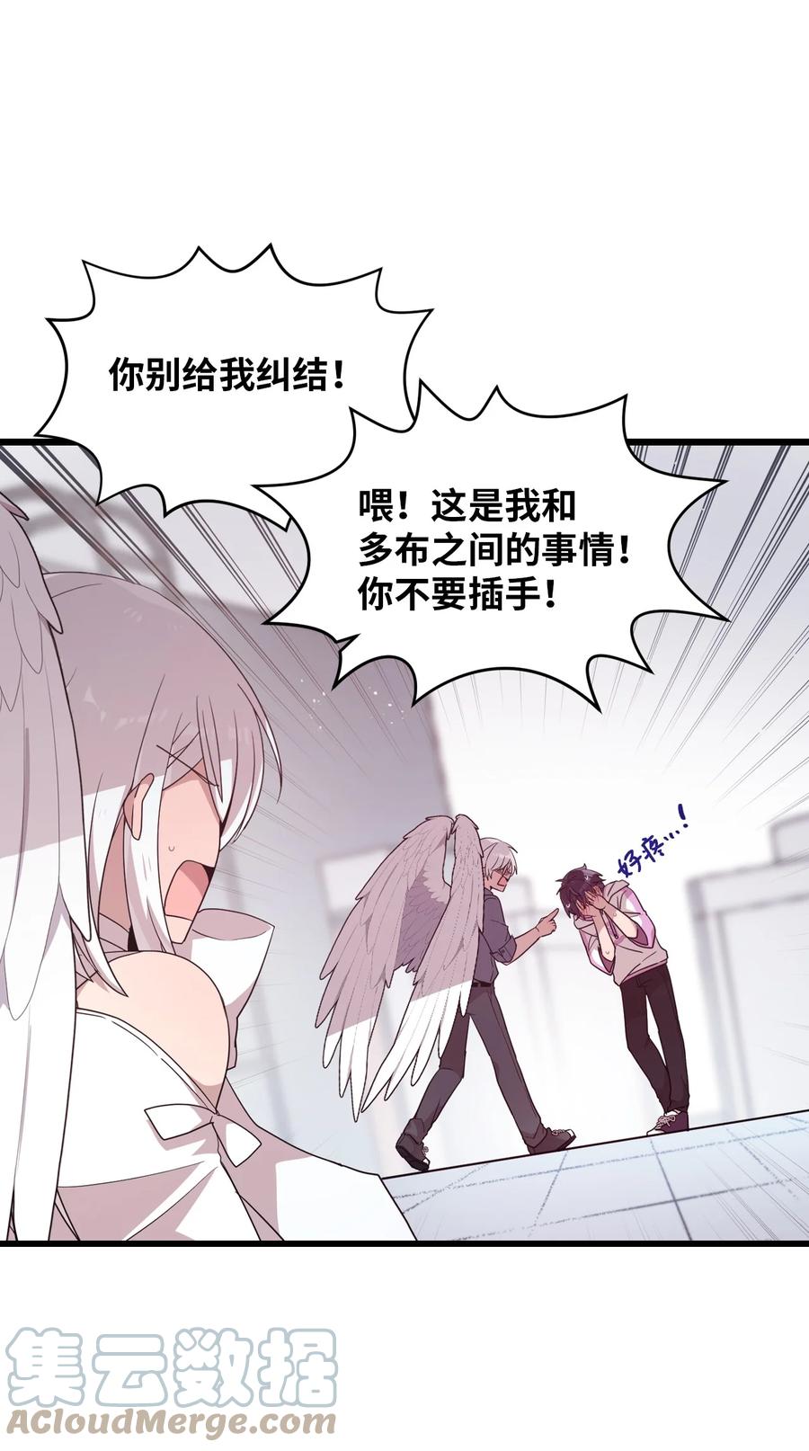 83 道歉(1/2)-第81话