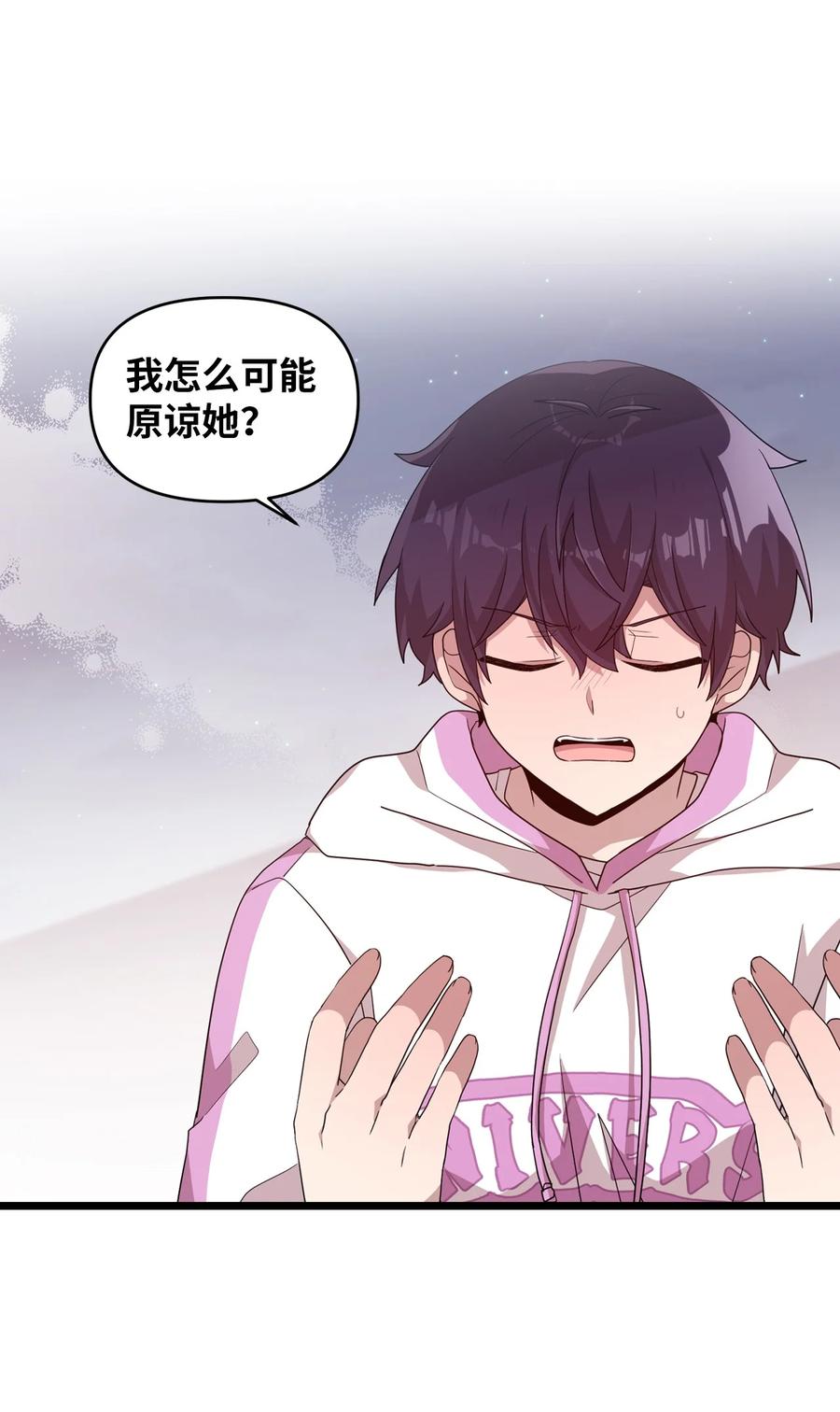 83 道歉(1/2)-第81话