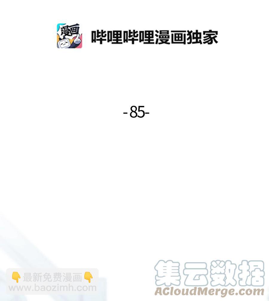 85 约会-第83话