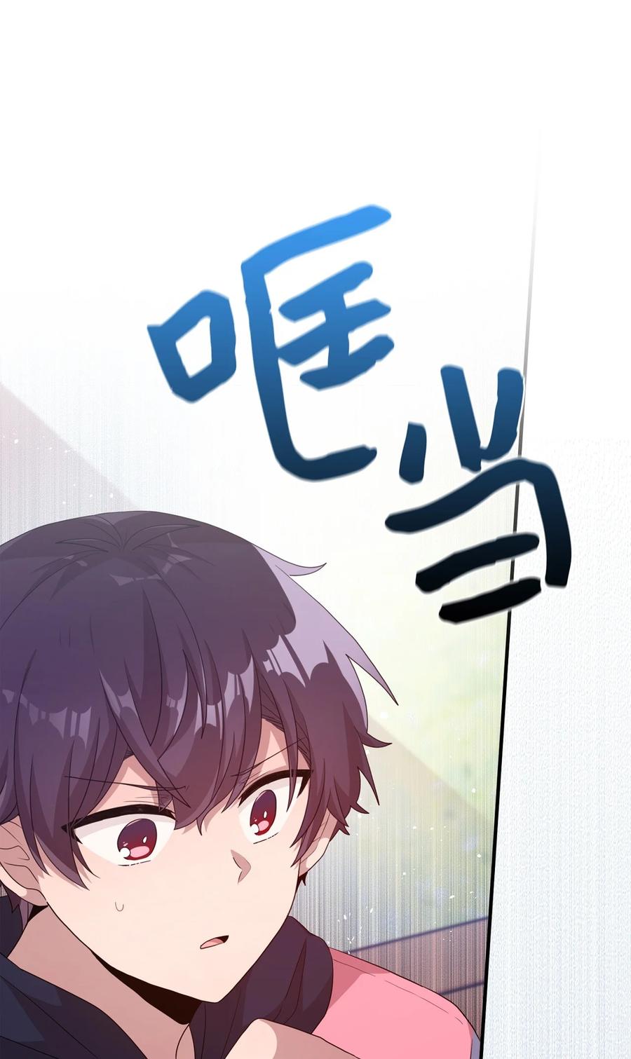 87 迷弟模式-第85话