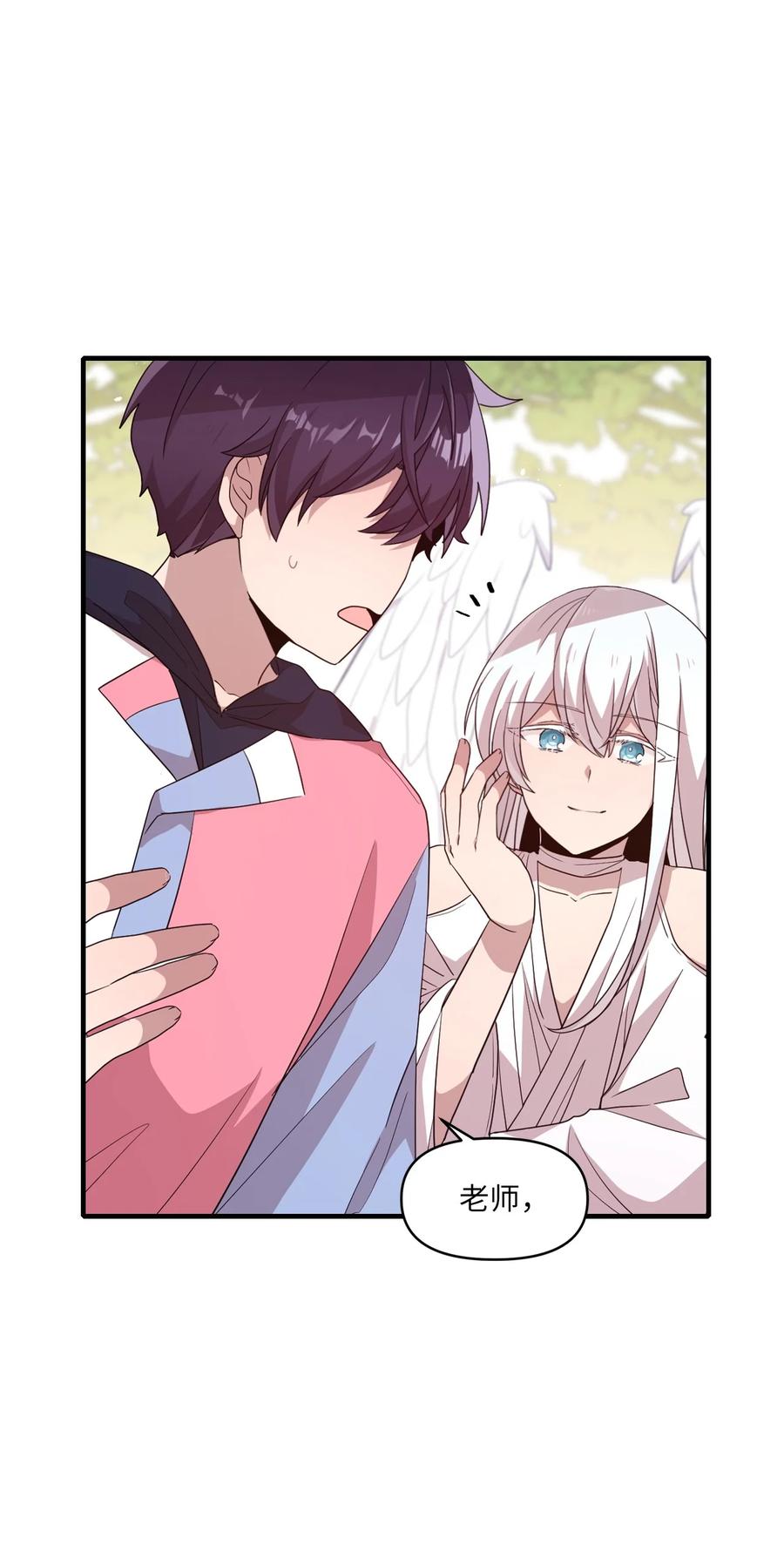 87 迷弟模式-第85话