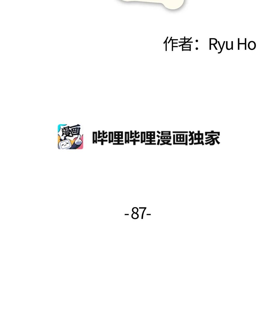 87 迷弟模式-第85话