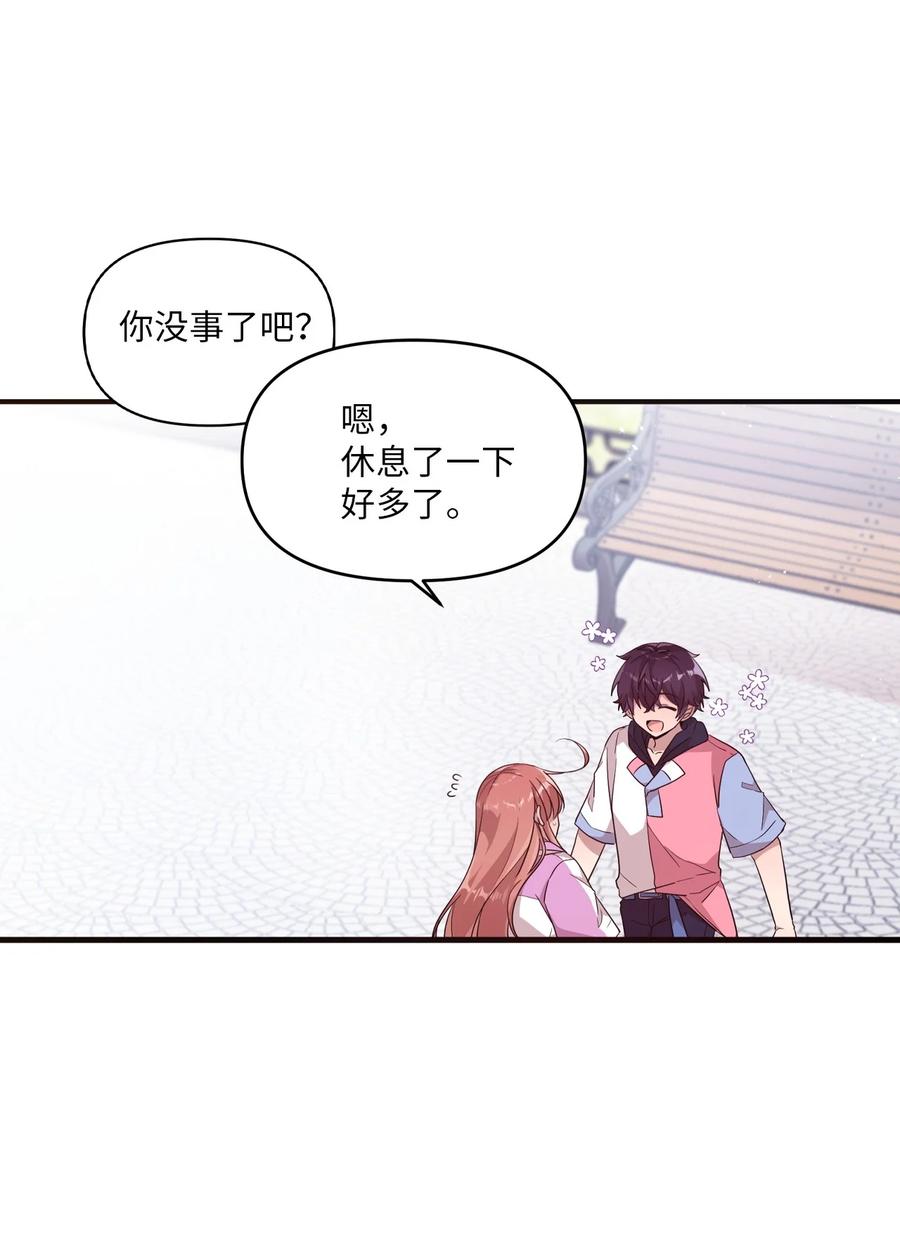 87 迷弟模式-第85话