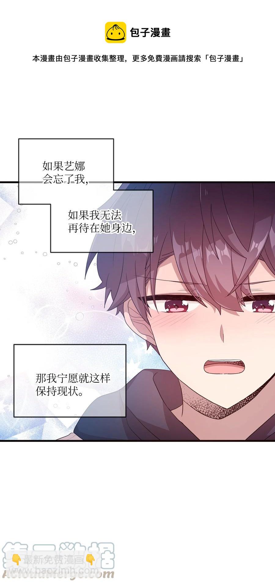 87 迷弟模式-第85话