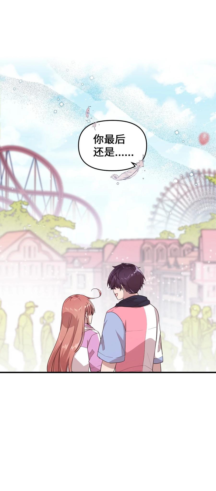 87 迷弟模式-第85话