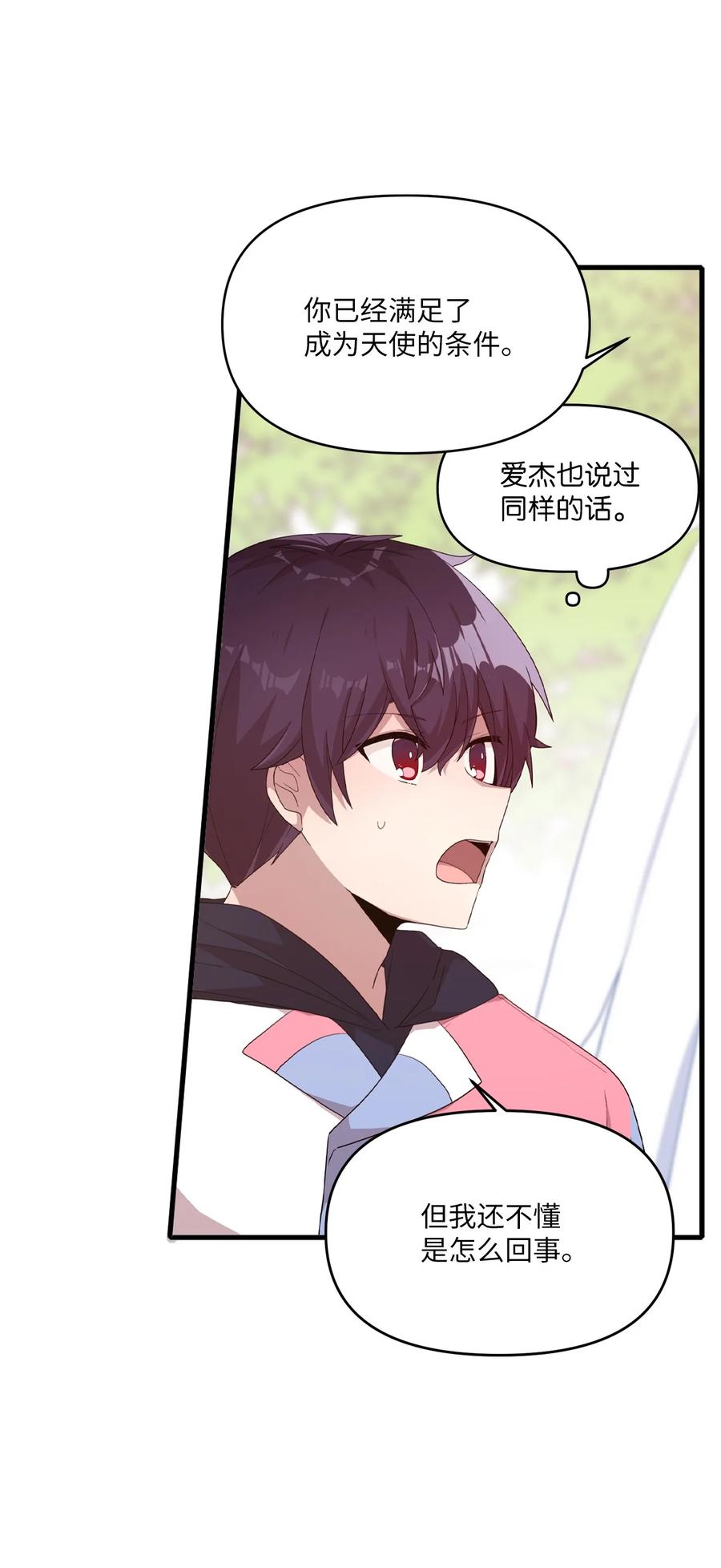 87 迷弟模式-第85话