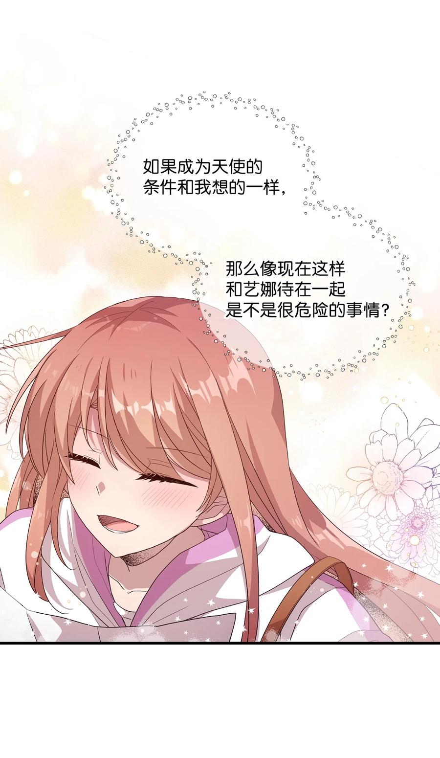 87 迷弟模式-第85话