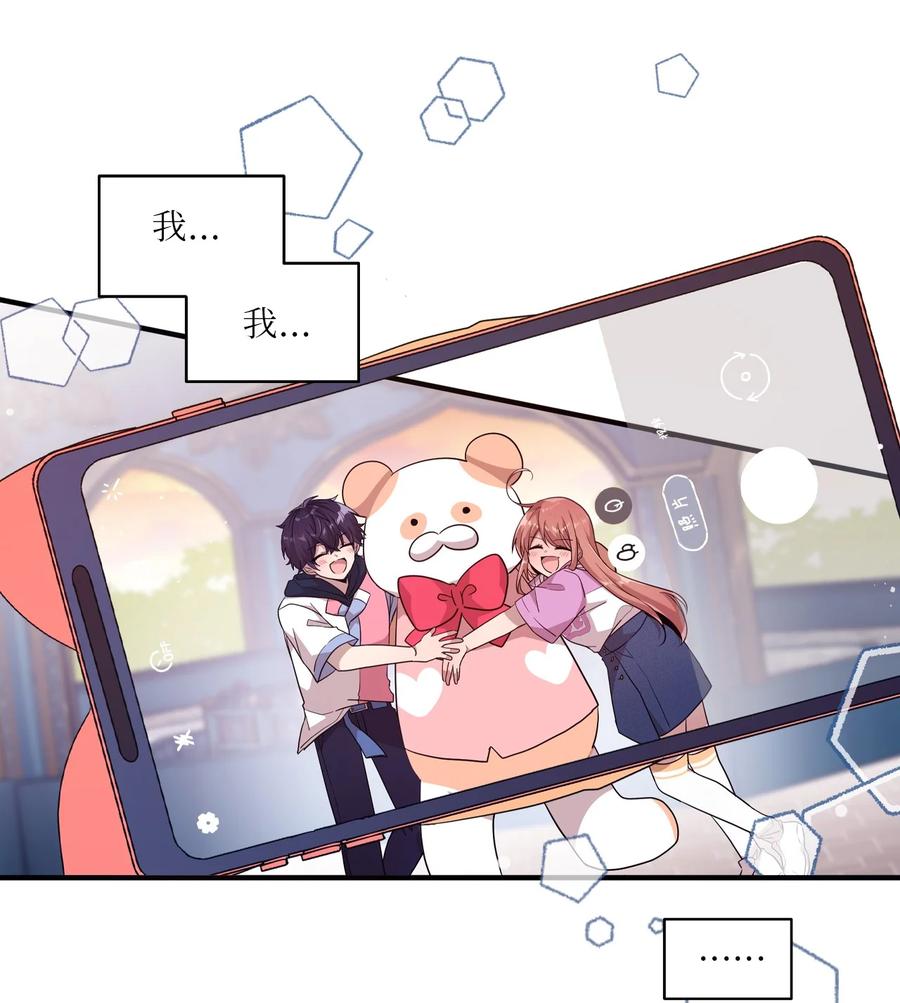 87 迷弟模式-第85话