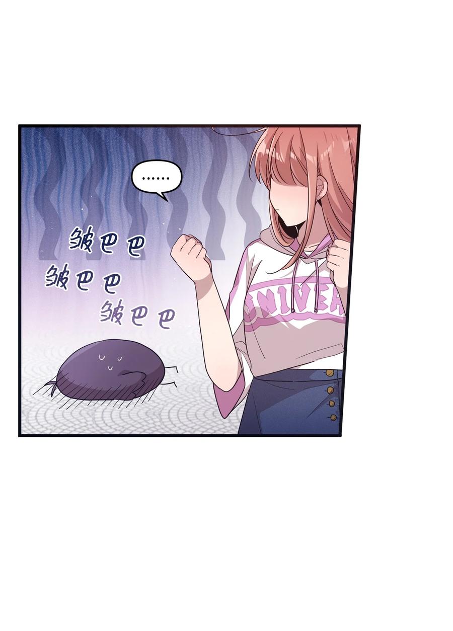 87 迷弟模式-第85话