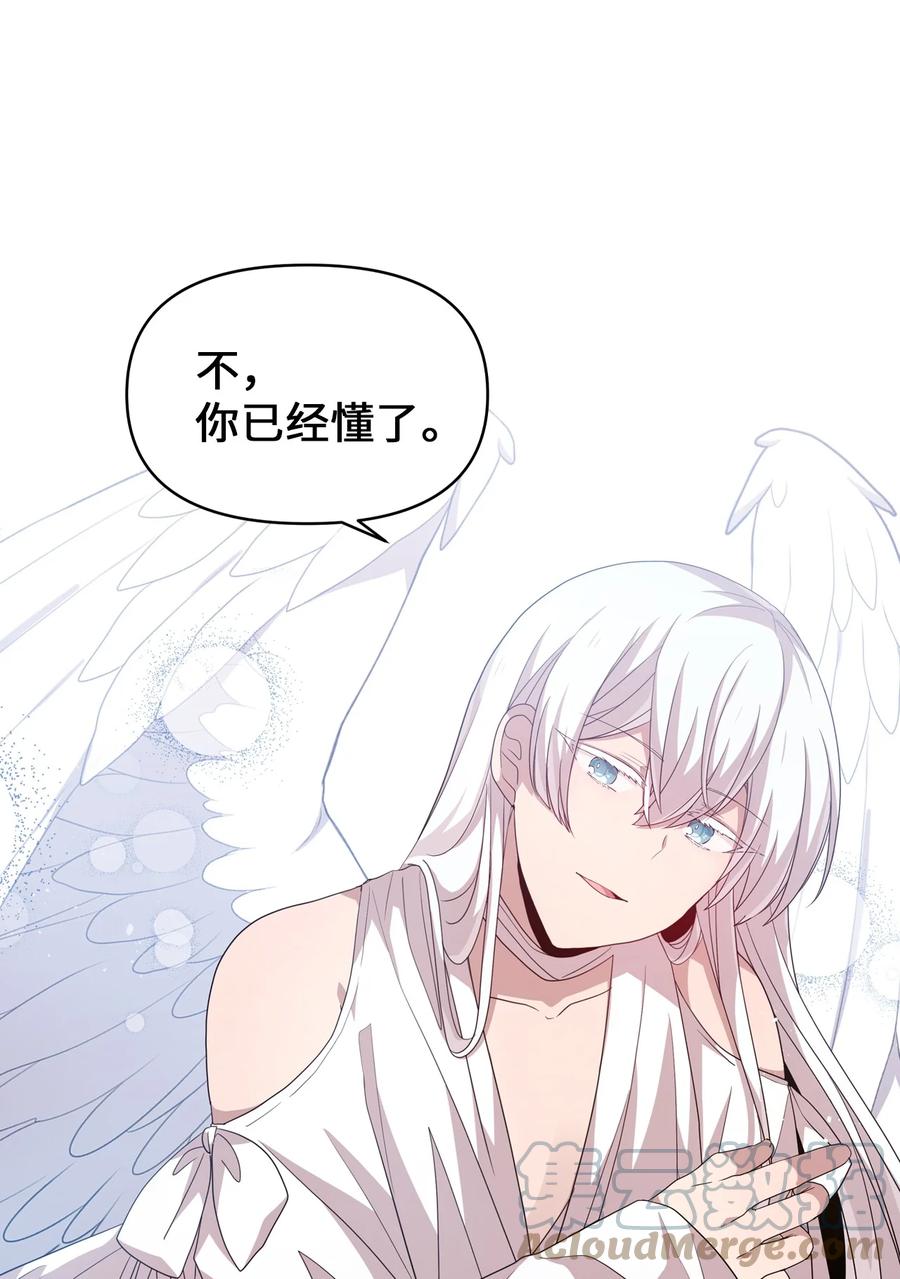 87 迷弟模式-第85话