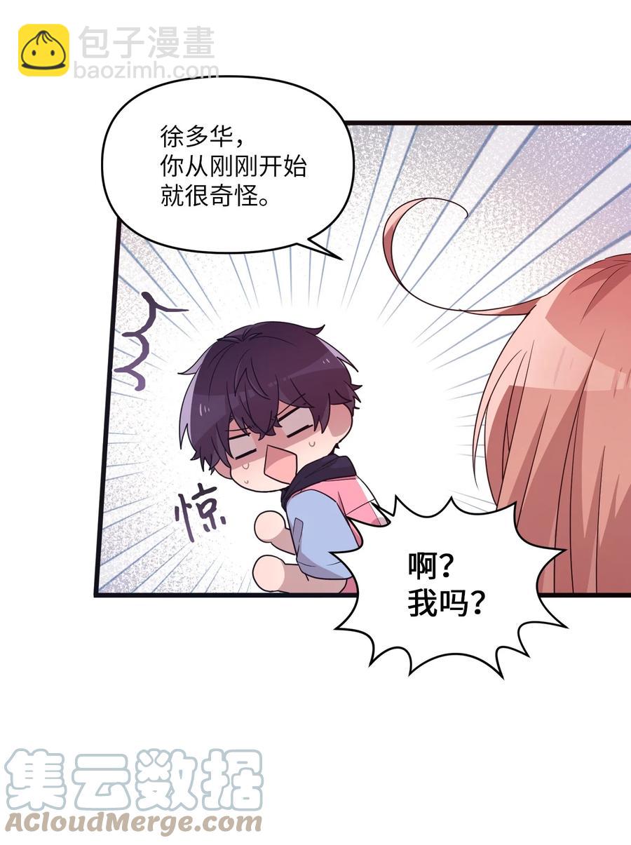 87 迷弟模式-第85话