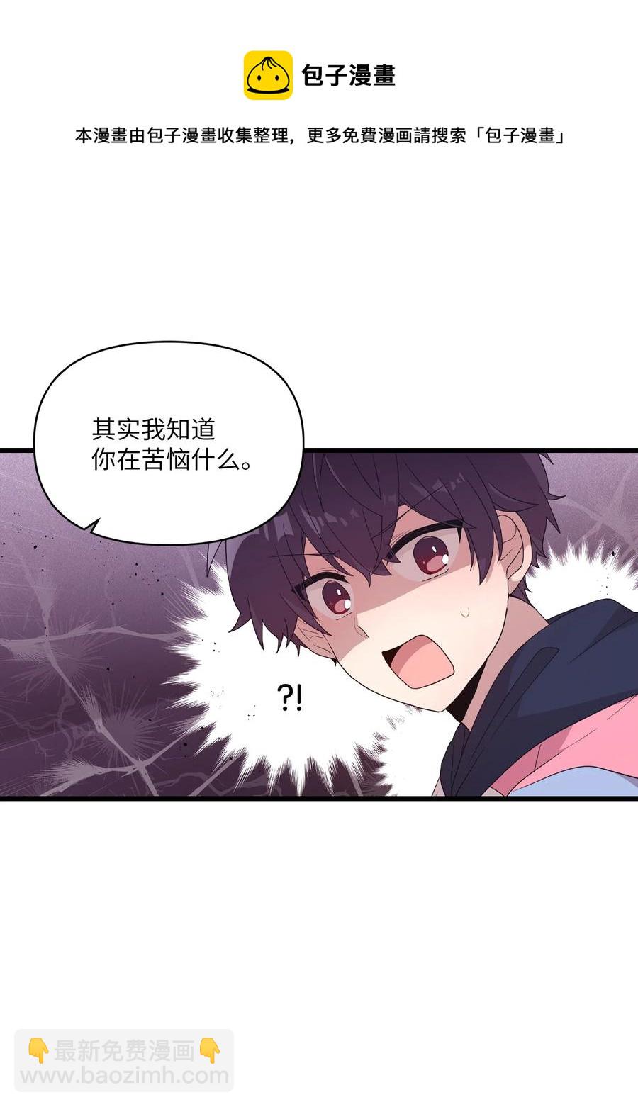 87 迷弟模式-第85话