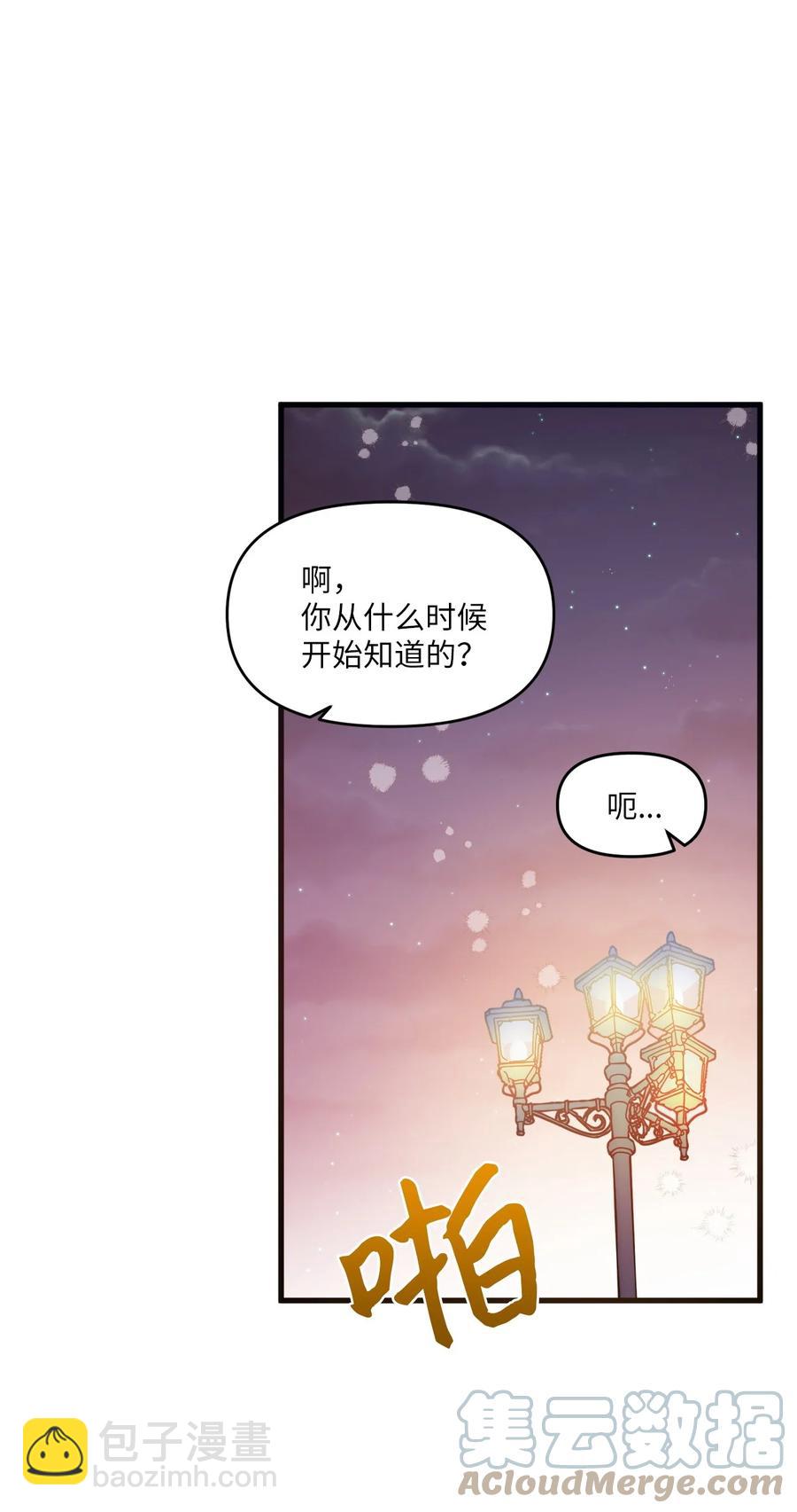 87 迷弟模式-第85话