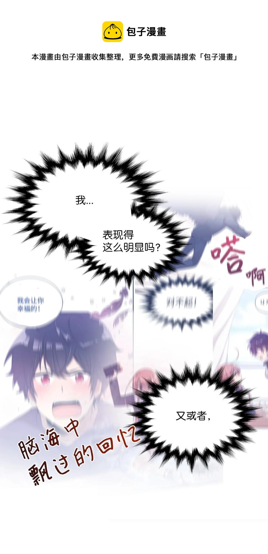 87 迷弟模式-第85话