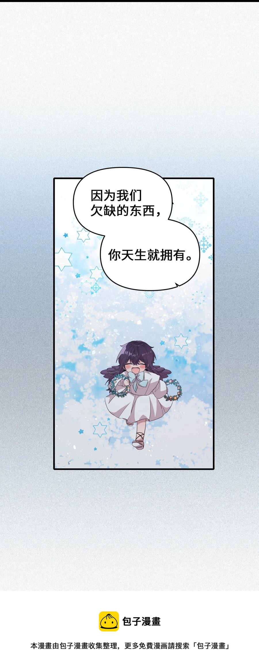 87 迷弟模式-第85话