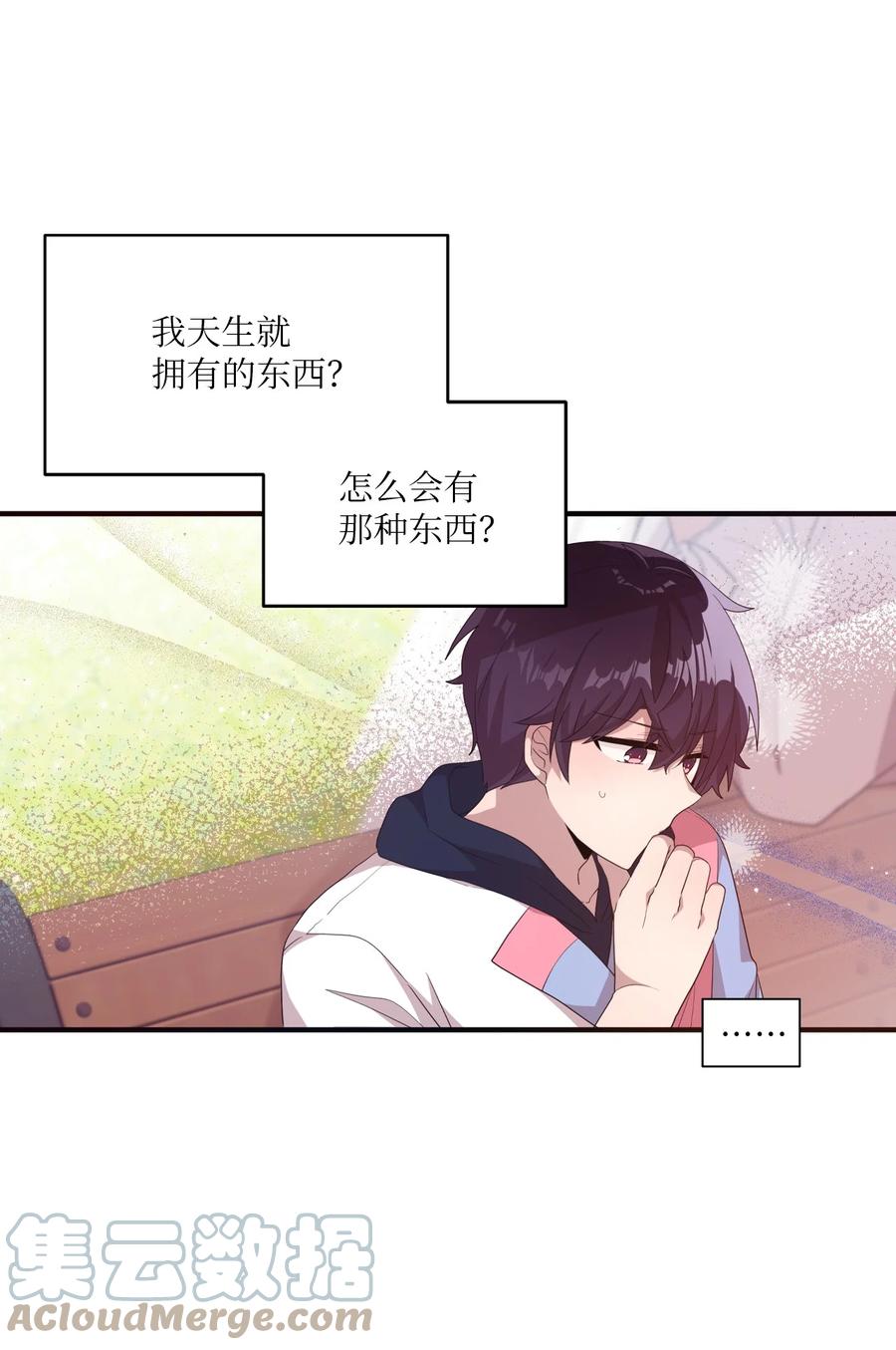 87 迷弟模式-第85话