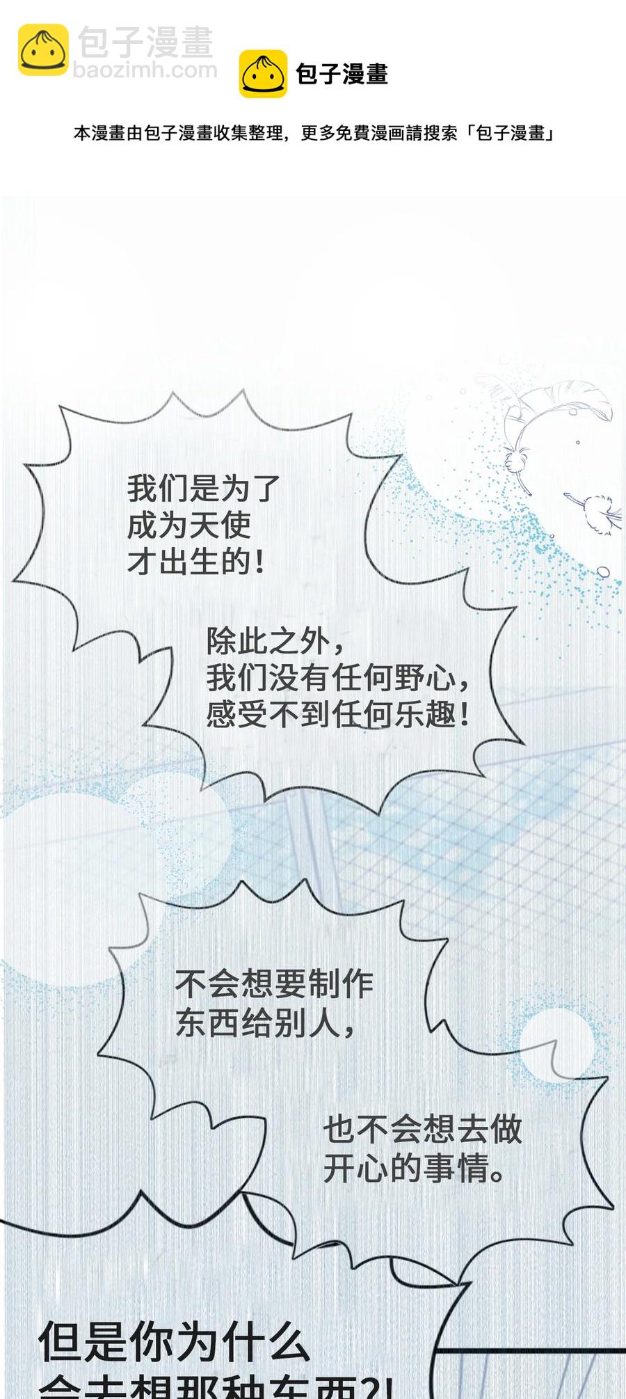 87 迷弟模式-第85话