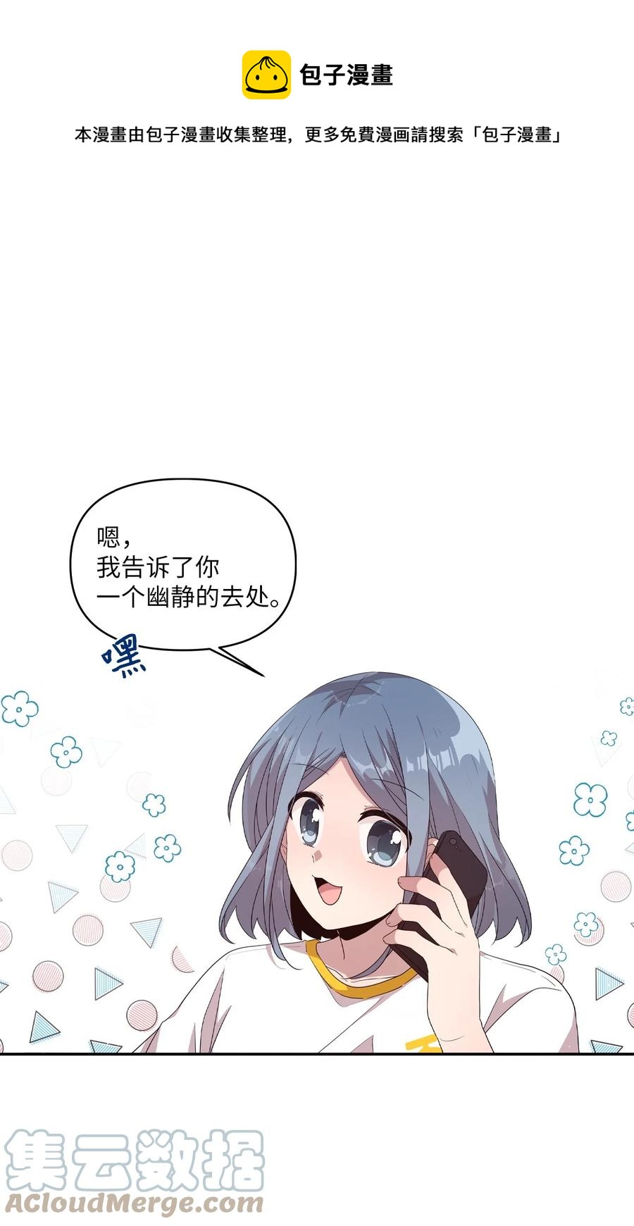 89 奇怪的感觉(1/2)-第87话