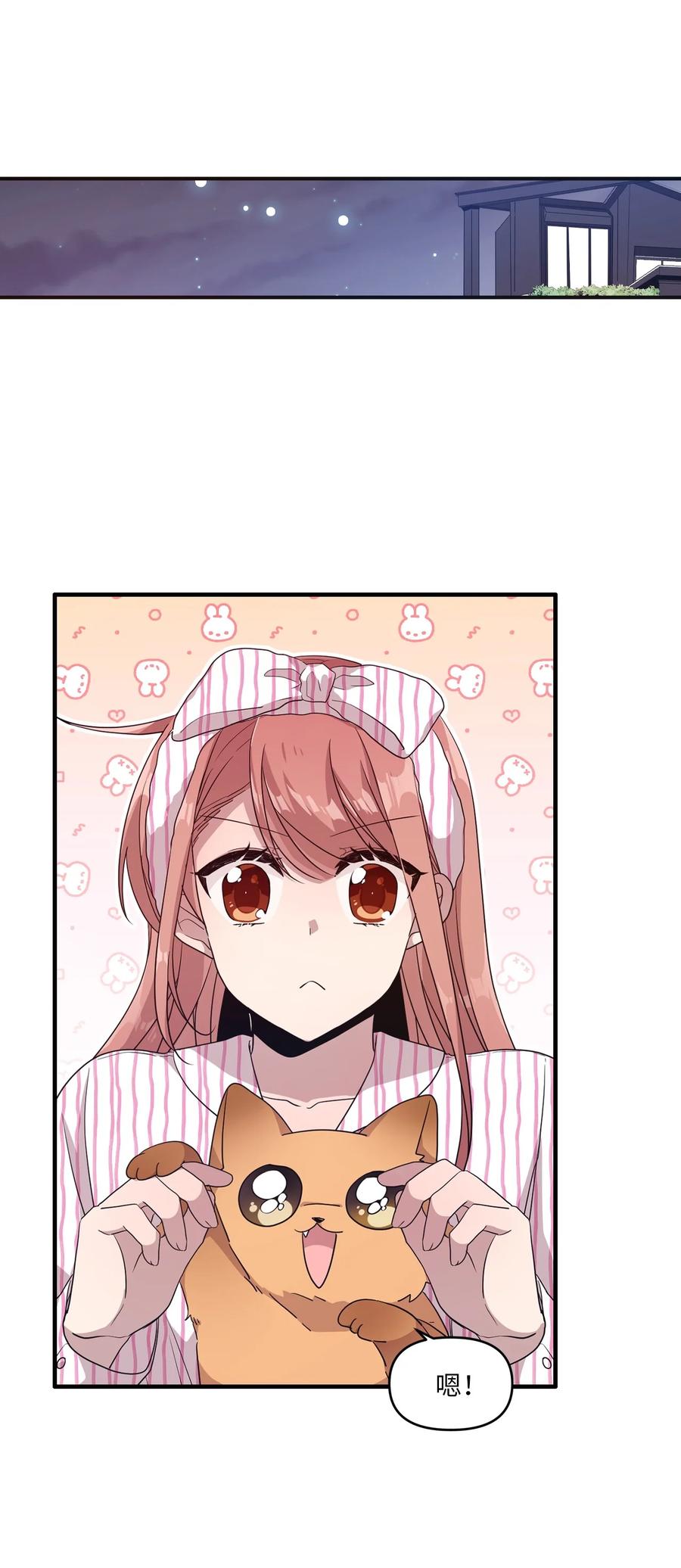 89 奇怪的感觉(1/2)-第87话