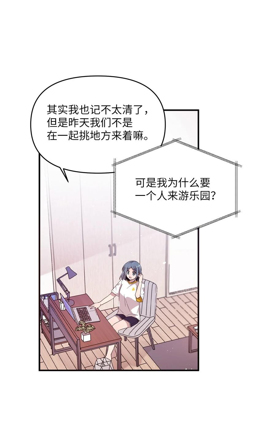 89 奇怪的感觉(1/2)-第87话