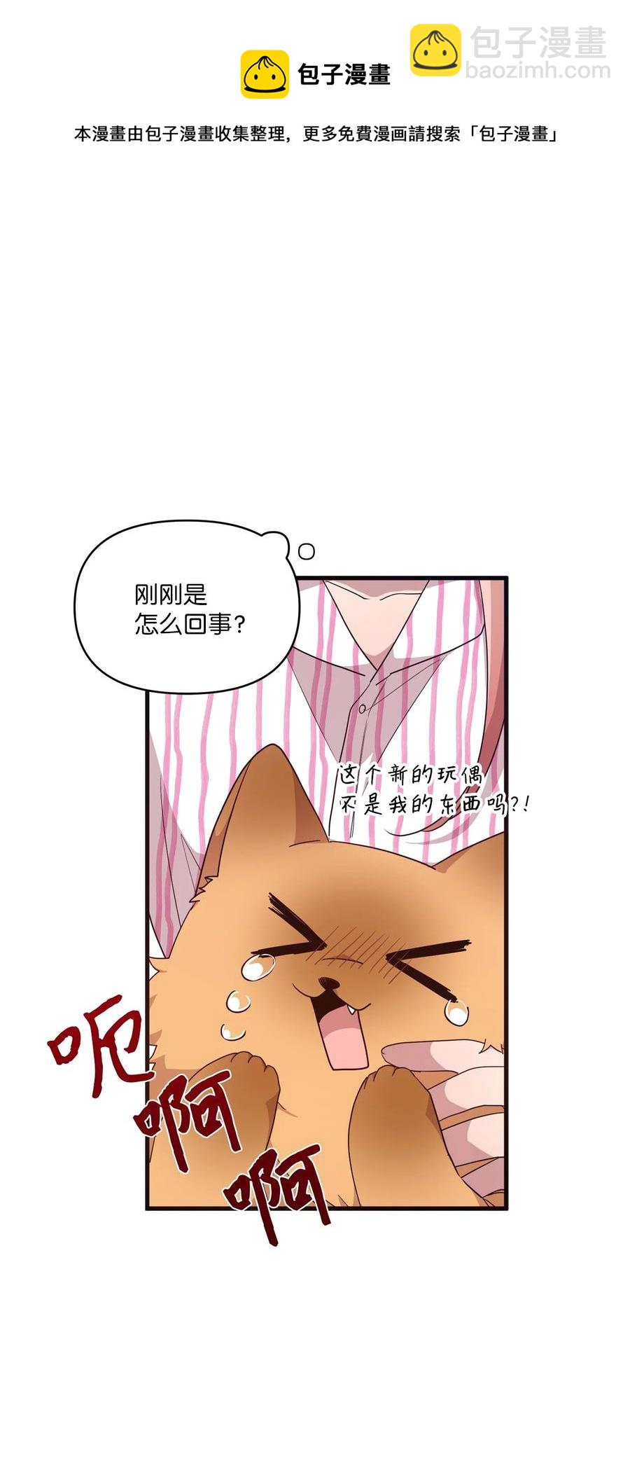 89 奇怪的感觉(1/2)-第87话