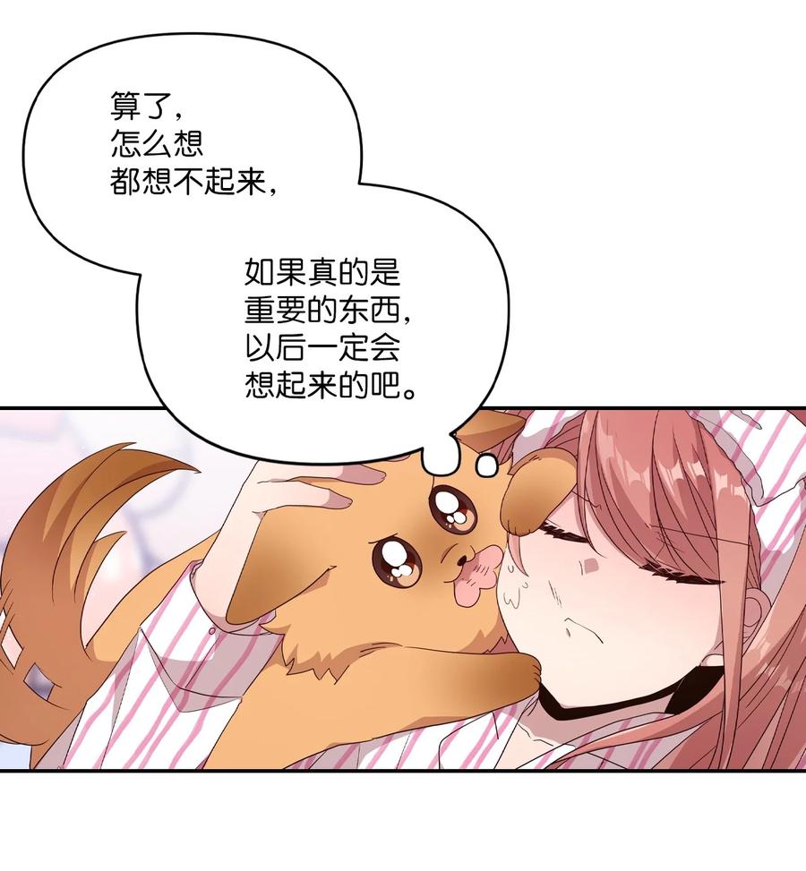 89 奇怪的感觉(1/2)-第87话