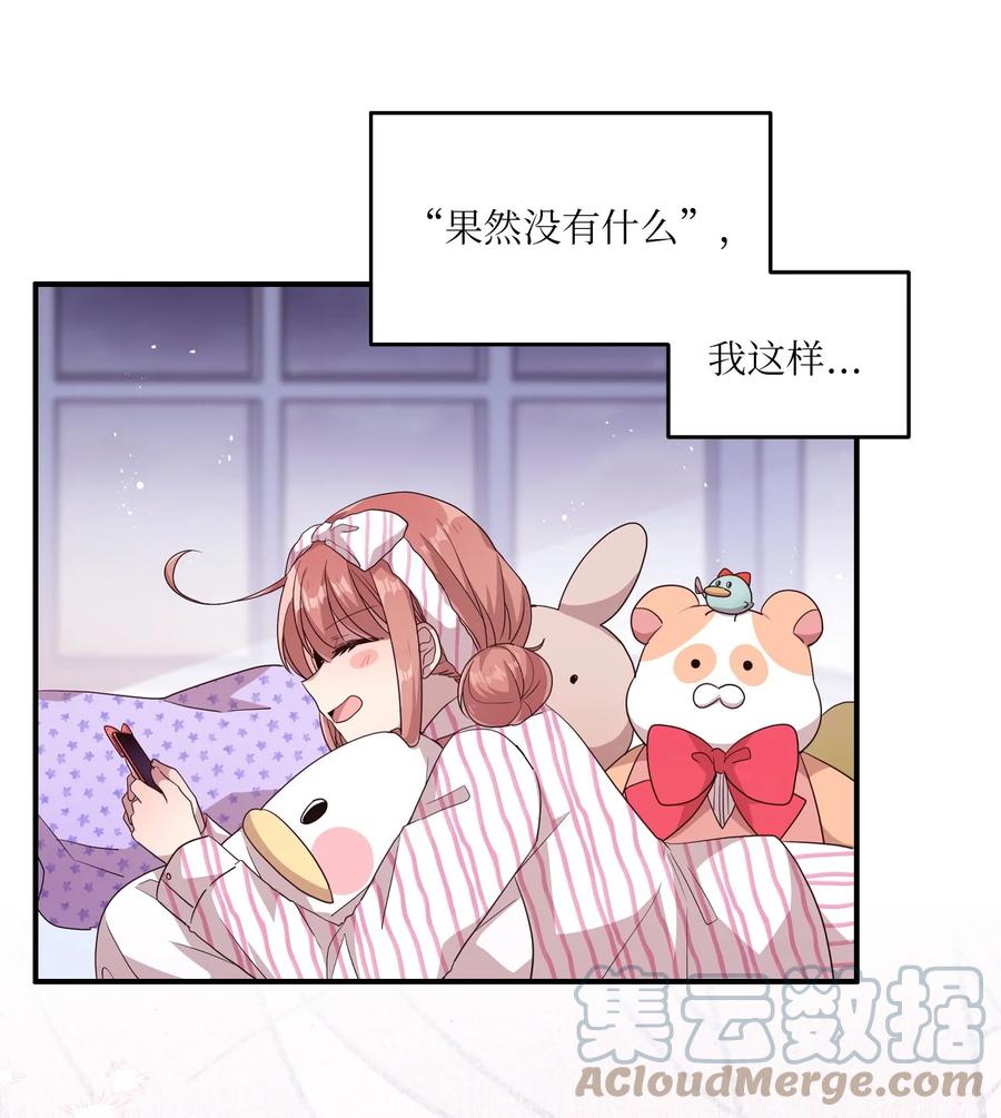 89 奇怪的感觉(1/2)-第87话