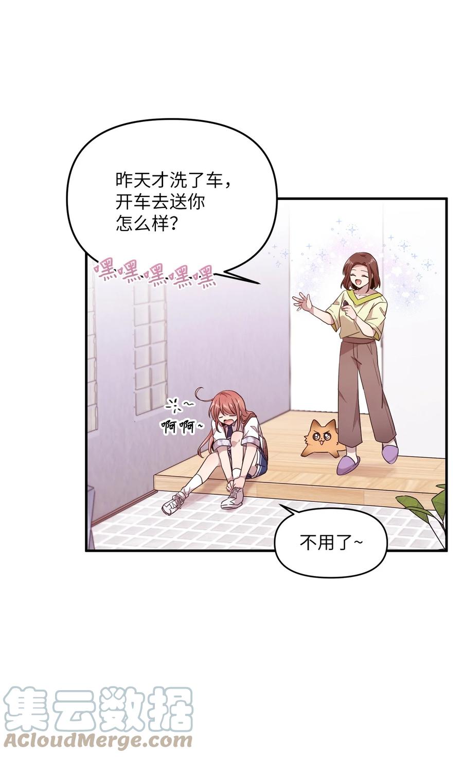 89 奇怪的感觉(1/2)-第87话