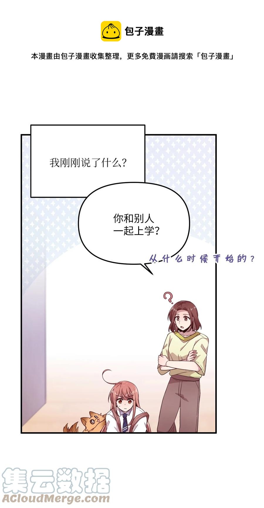 89 奇怪的感觉(1/2)-第87话