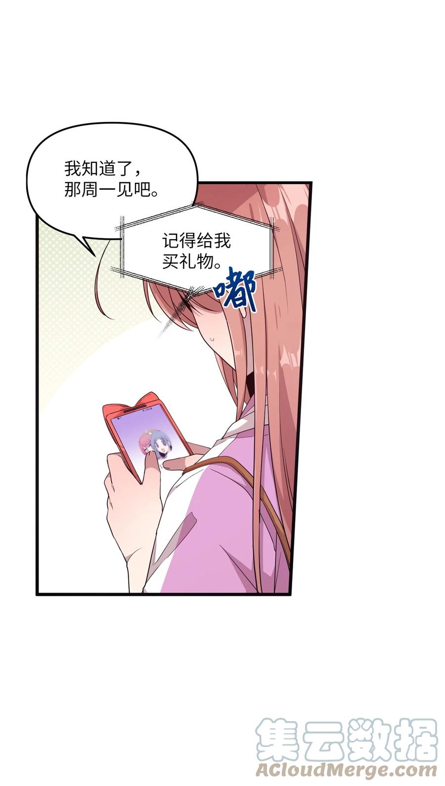 89 奇怪的感觉(1/2)-第87话