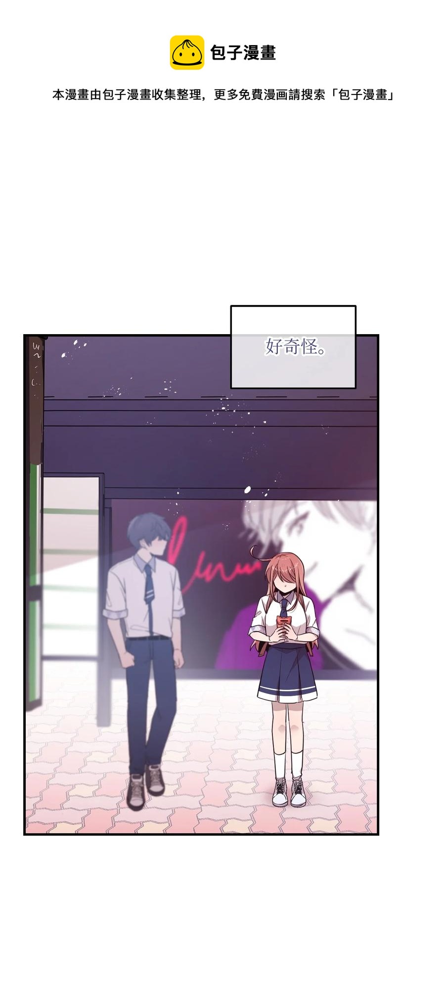 89 奇怪的感觉(1/2)-第87话