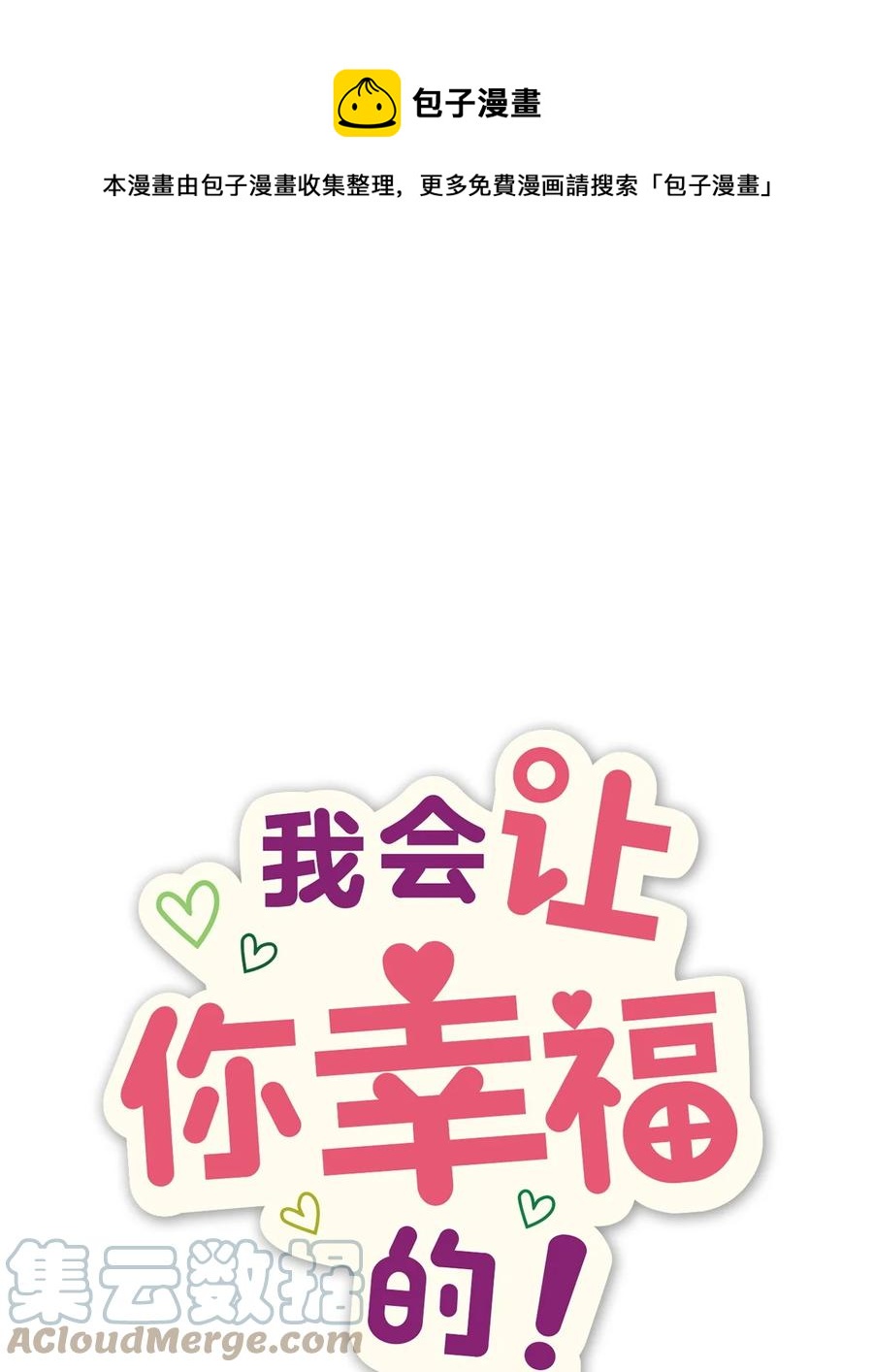 91 我怎么会忘了(1/2)-第89话