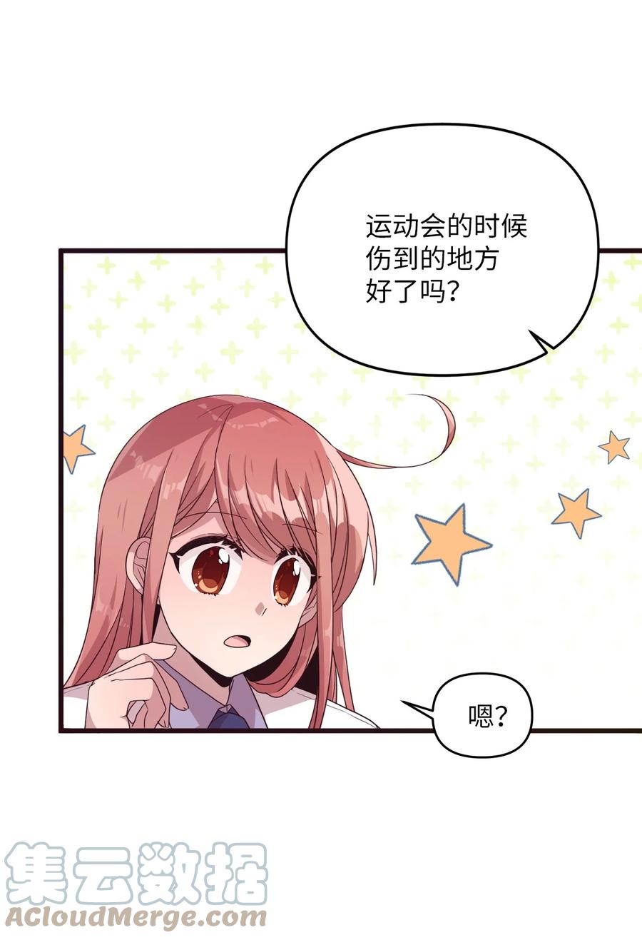 91 我怎么会忘了(1/2)-第89话